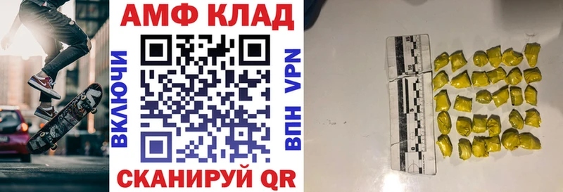 Amphetamine Розовый  Жуковский 