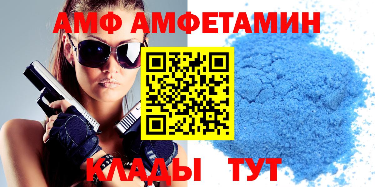 Жуковский  Amphetamine Розовый  Amphetamine  Вход с VPN 
