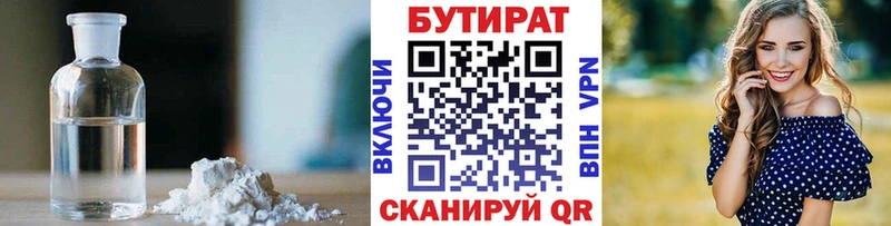 Бутират жидкий экстази  Жуковский 