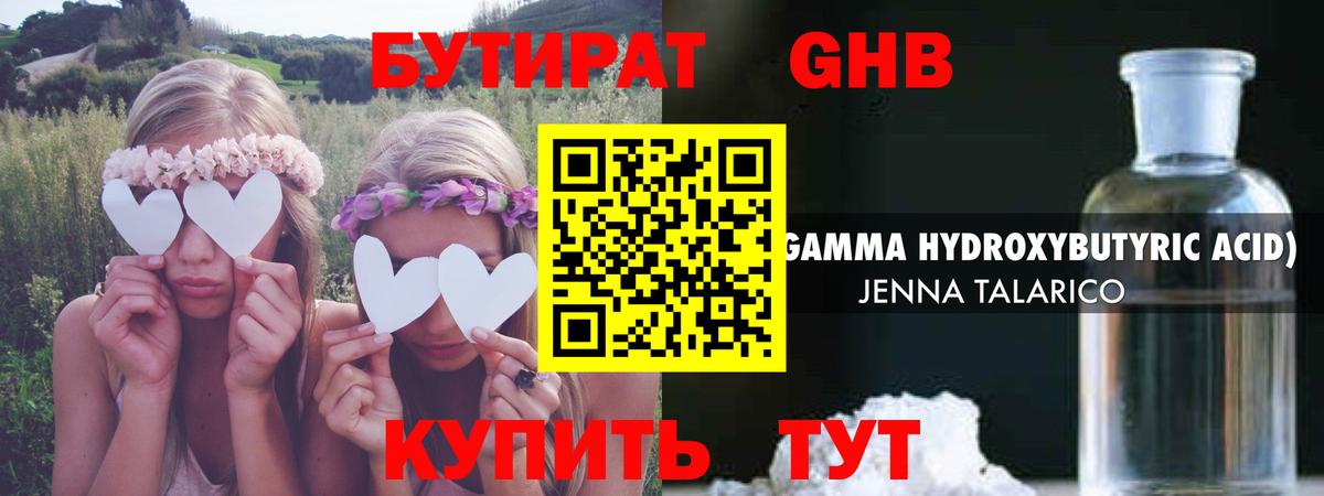 БУТИРАТ буратино  Вход с VPN  Жуковский 