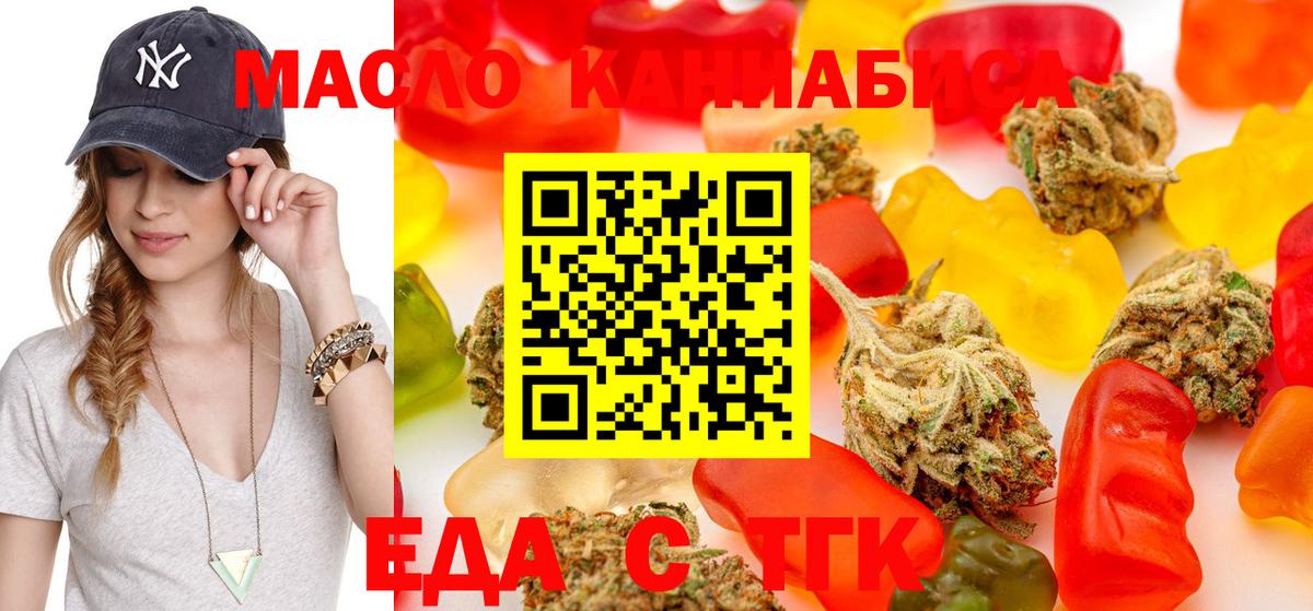 Cannafood конопля Жуковский