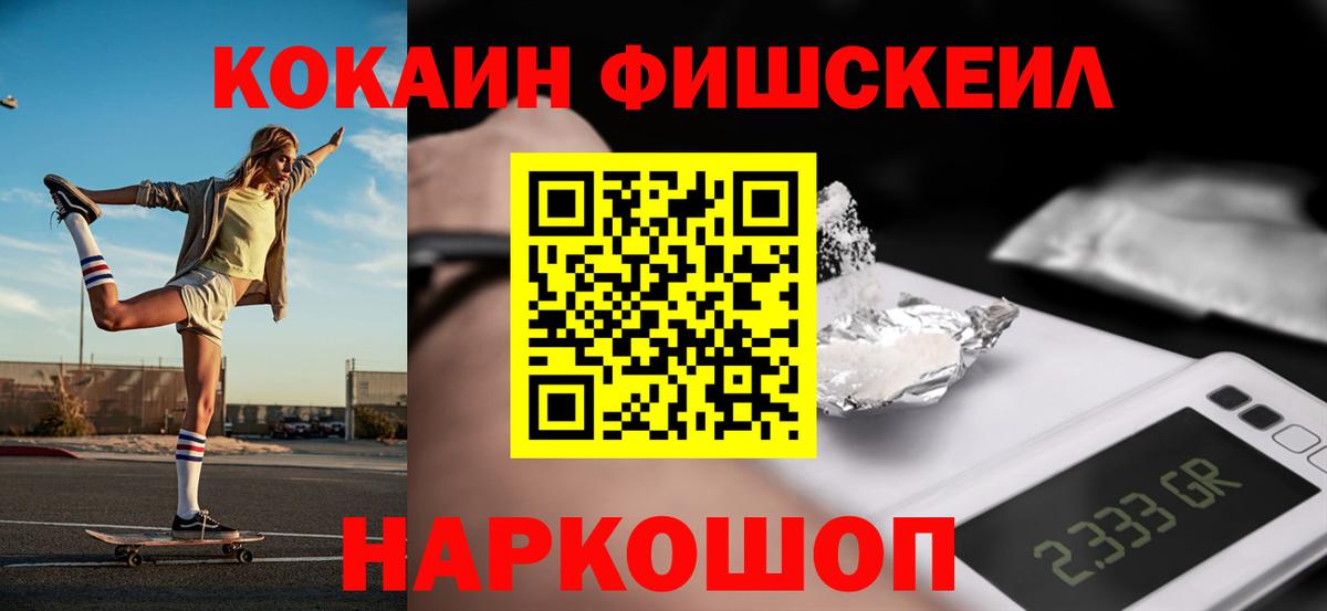 Кокаин Колумбийский Жуковский