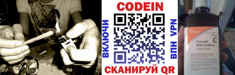 Кодеиновый сироп Lean Purple Drank  Жуковский 