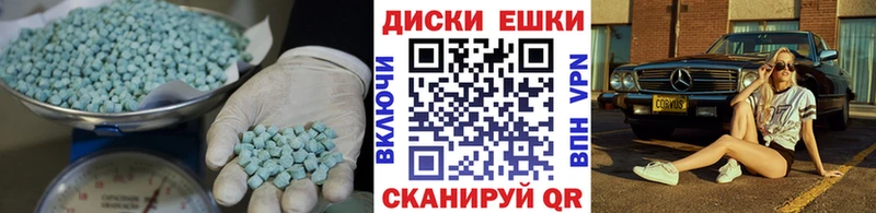 Ecstasy 280мг  цены   Жуковский 