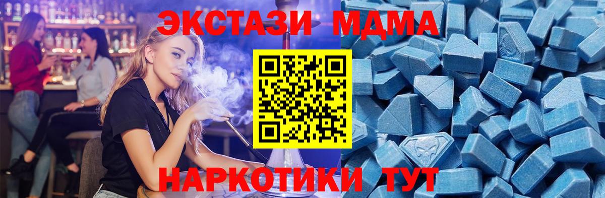 Экстази  Вход с VPN  Жуковский  Экстази Cube 