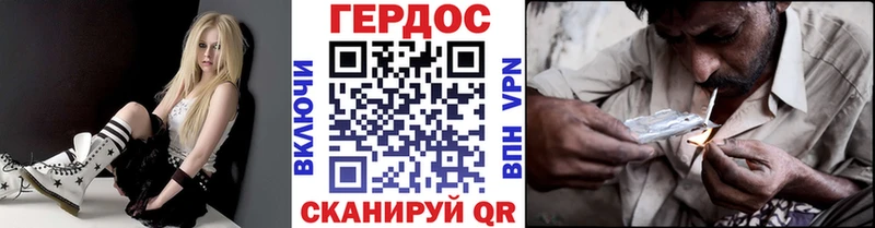 Героин герыч  hydra зеркало  Жуковский 