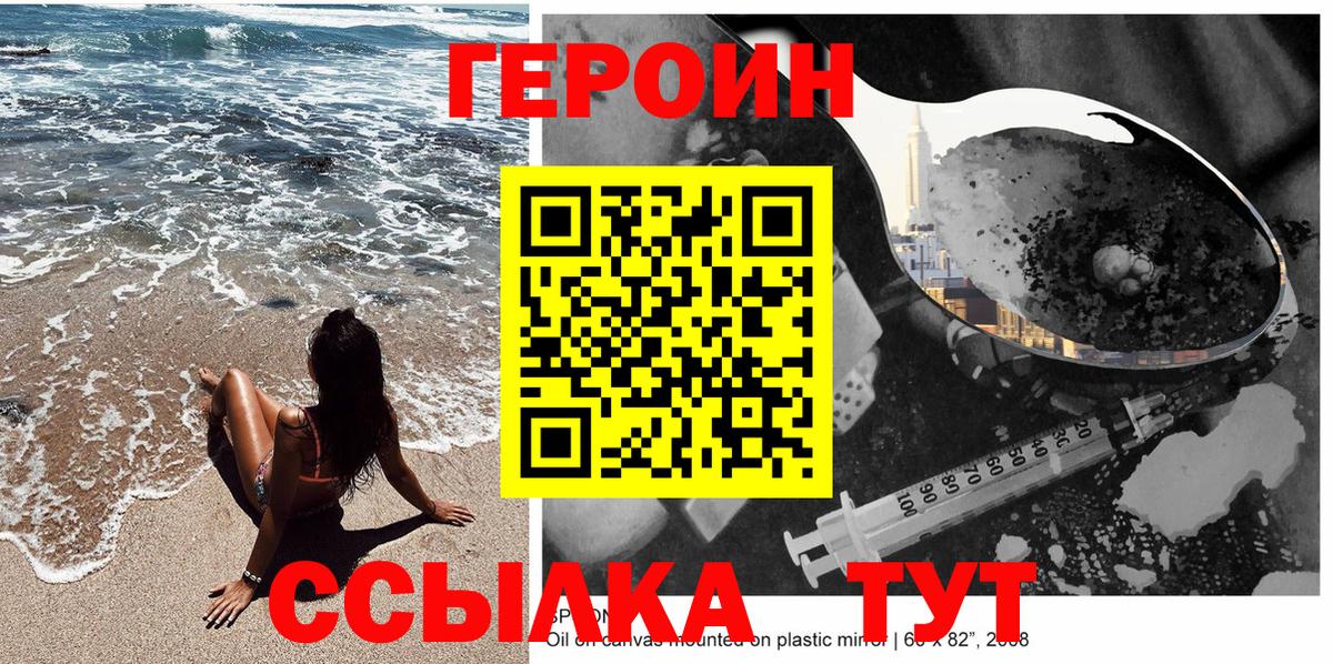 ГЕРОИН Афган  Вход с VPN  Жуковский 