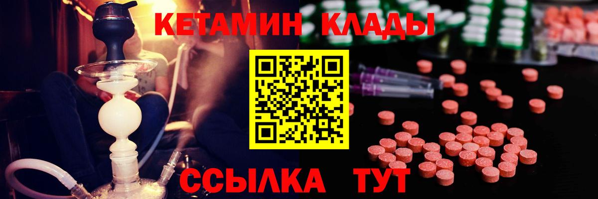 КЕТАМИН ketamine  Вход с VPN  Жуковский  Кетамин ketamine 