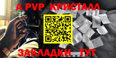 стафф Кумертау
