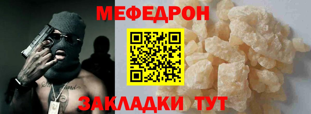 Мефедрон мука Жуковский