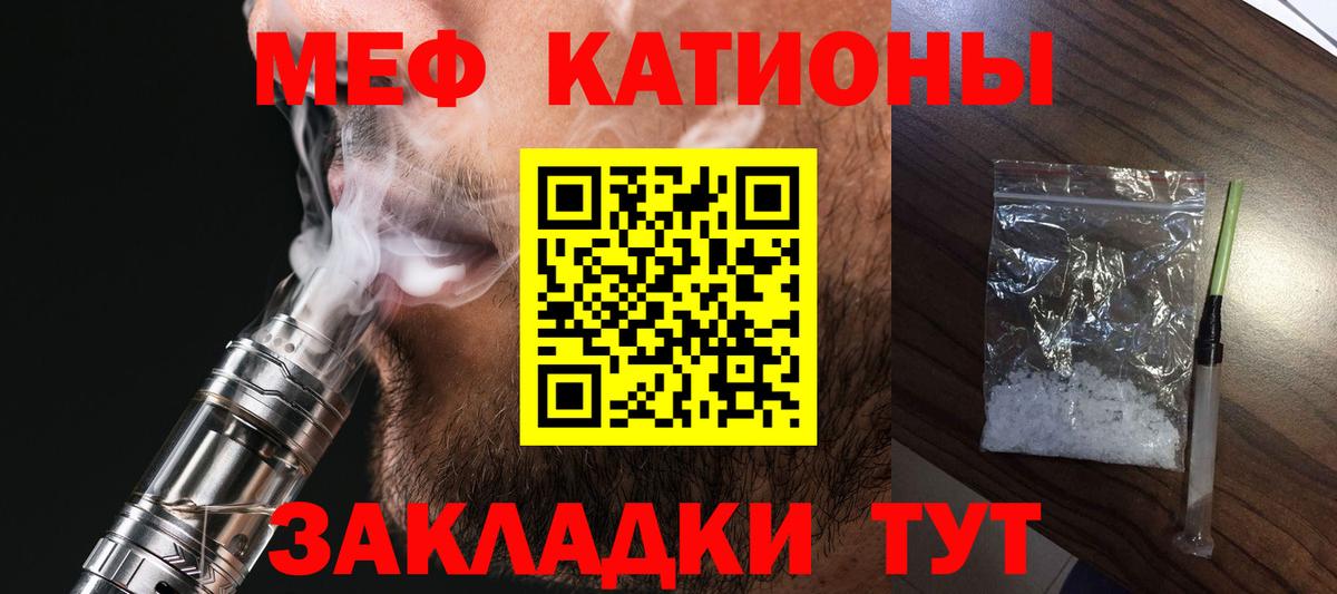 Мефедрон  Мефедрон  Вход с VPN  Меф кристаллы  Жуковский  mega маркетплейс  Мефедрон мяу мяу 