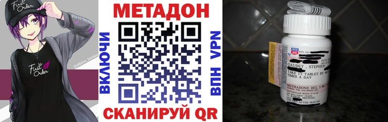 Метадон methadone нарко площадка состав Жуковский