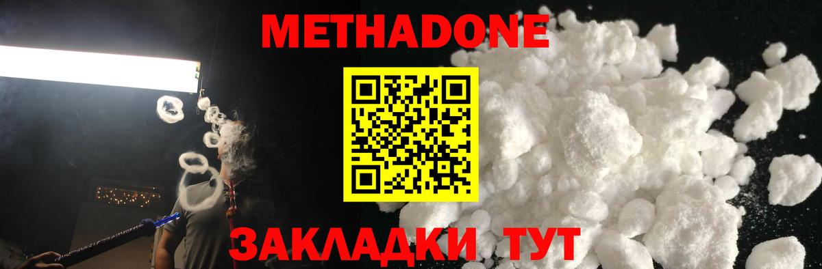 Метадон мёд  блэк спрут ССЫЛКА  Жуковский  Вход с VPN  Метадон VHQ 