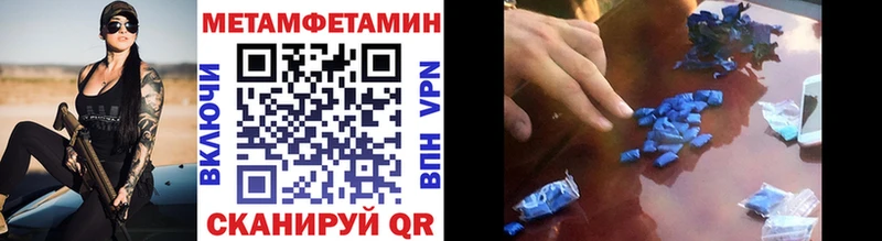 МЕТАМФЕТАМИН Methamphetamine Жуковский