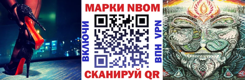 Марки 25I-NBOMe 1500мкг  цена наркотик  Жуковский 
