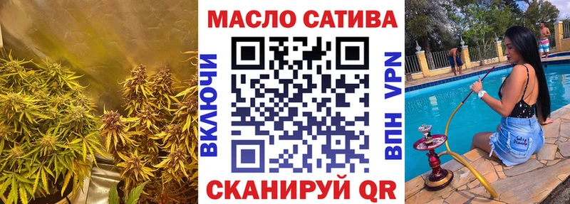ТГК THC oil  Жуковский 