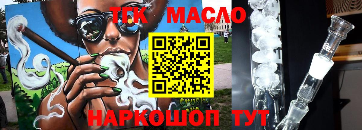 Дистиллят ТГК жижа Жуковский