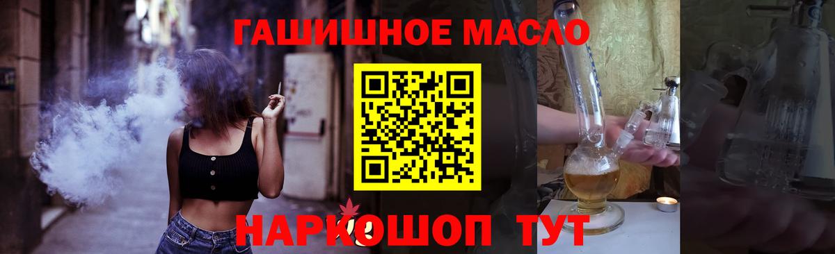 Жуковский  Дистиллят ТГК вейп с тгк  ТГК Wax  Вход с VPN 